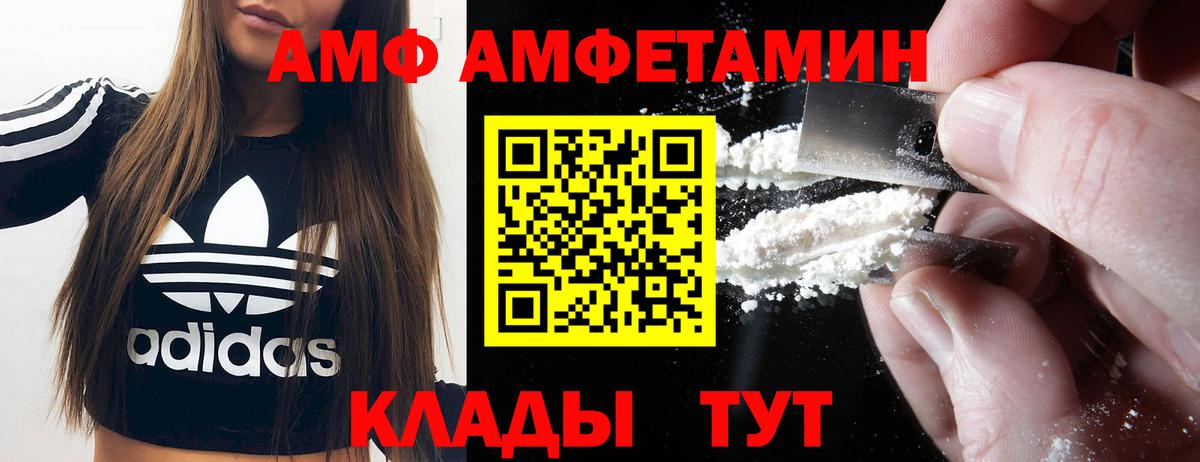АМФЕТАМИН Premium  АМФЕТАМИН  Amphetamine  Гурьевск 