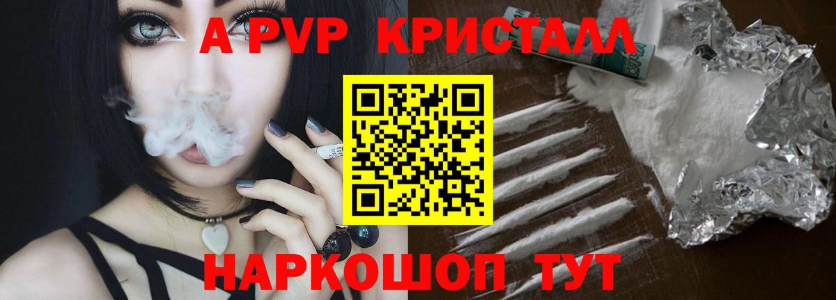 Гурьевск  APVP мука  Вход с VPN  APVP Соль  Alpha PVP СК 
