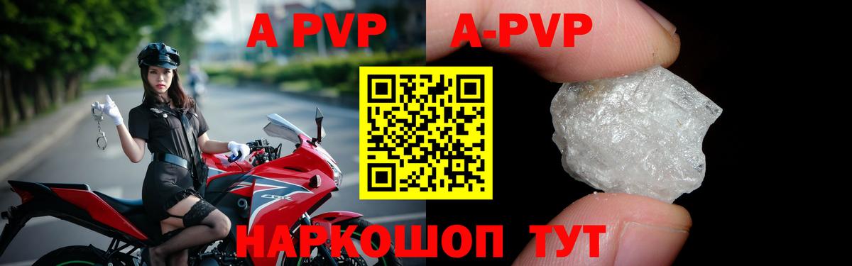 Альфа ПВП кристаллы Гурьевск