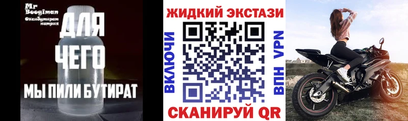 Бутират BDO  где купить   Гурьевск 