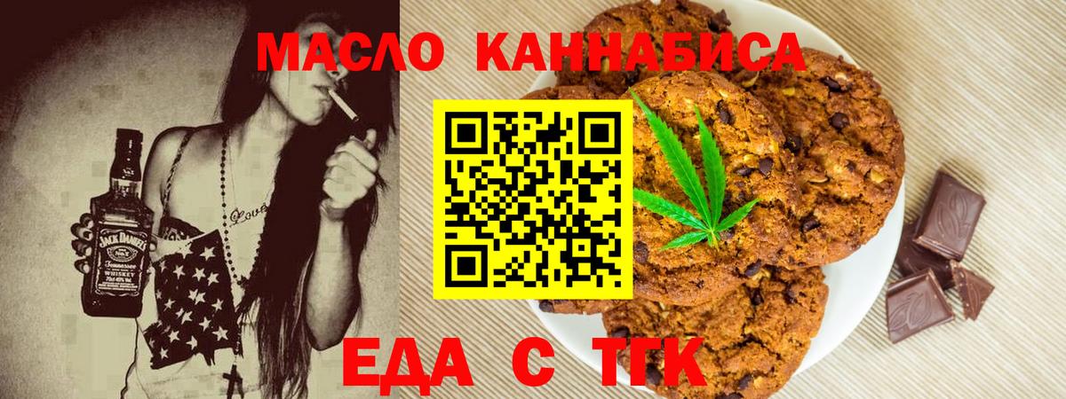 Canna-Cookies марихуана  Гурьевск 