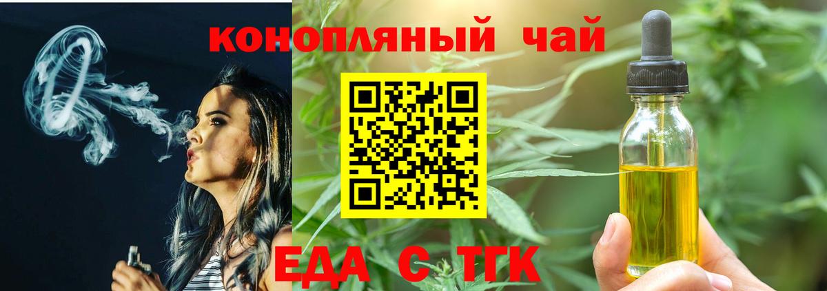 Гурьевск  Печенье с ТГК конопля  Вход с VPN 