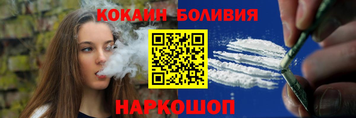Гурьевск  Кокаин Fish Scale  Кокаин Колумбийский  Вход с VPN 
