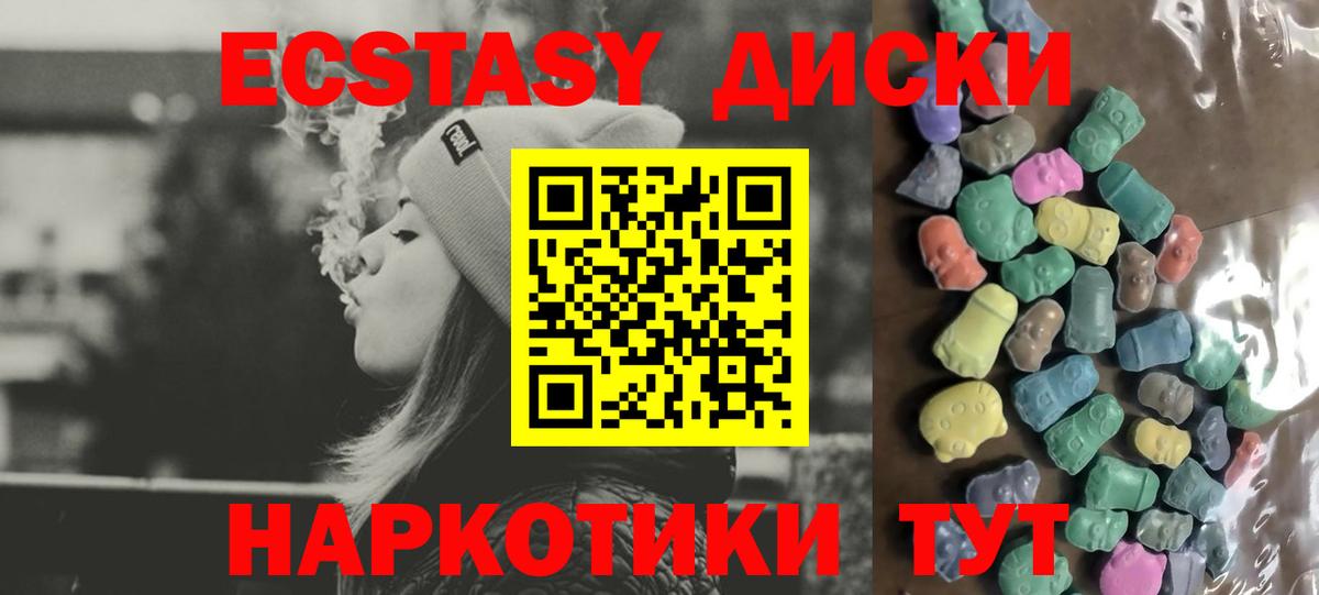 Экстази Philipp Plein  Ecstasy VHQ  Гурьевск  ЭКСТАЗИ  Вход с VPN 