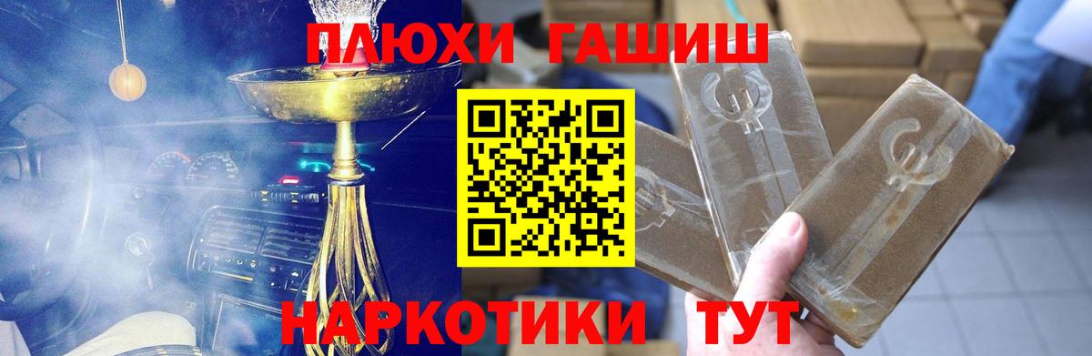 ГАШИШ Изолятор Гурьевск