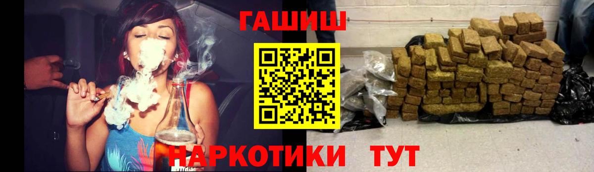 ГАШ гашик  ГАШИШ VHQ  ГАШ  Гурьевск  Вход с VPN 