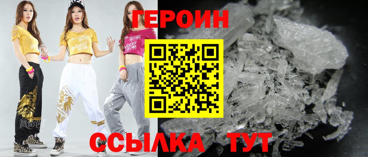 Героин Афган Гурьевск