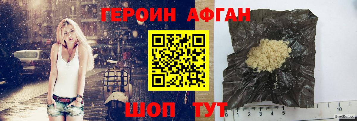 ГЕРОИН белый  Вход с VPN  Гурьевск 