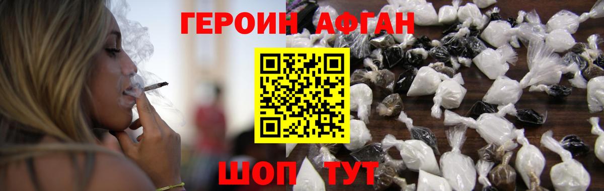 ГЕРОИН VHQ Гурьевск