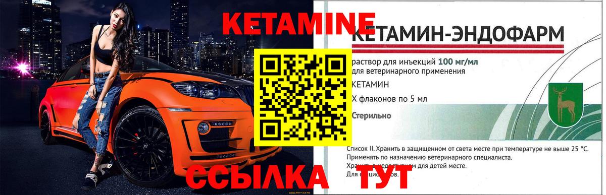 Кетамин VHQ Гурьевск