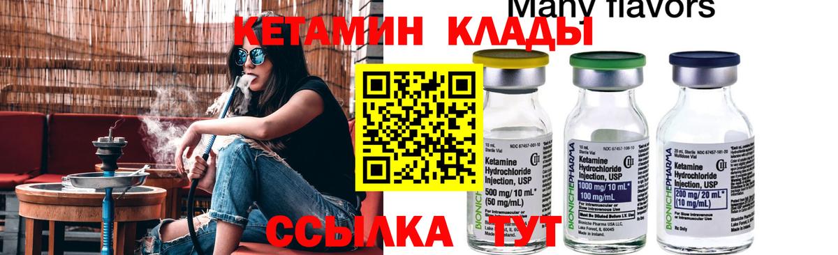 КЕТАМИН ketamine  Кетамин VHQ  Гурьевск  Вход с VPN 