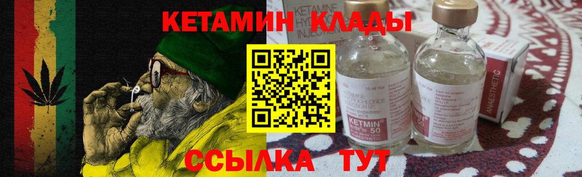 КЕТАМИН VHQ  Гурьевск  Кетамин ketamine 