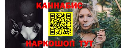 каннабис Волжск