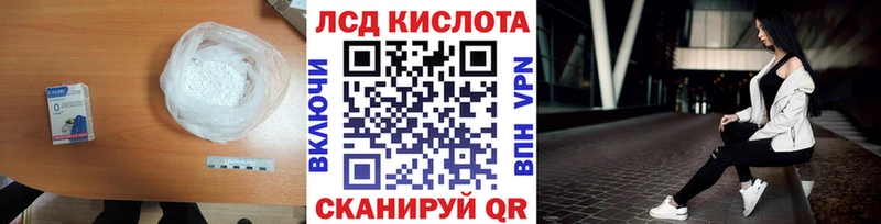 ЛСД экстази кислота  Гурьевск 
