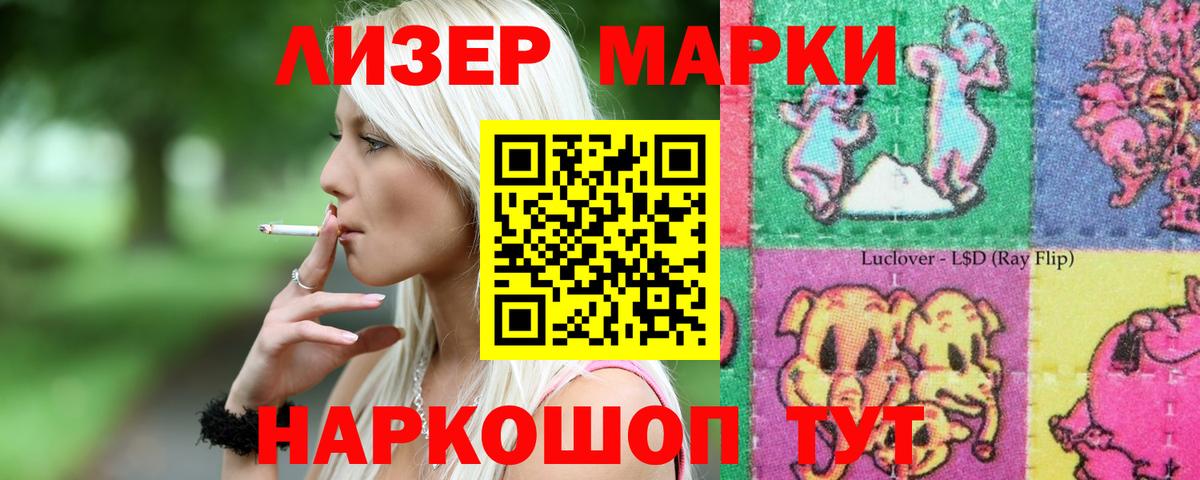 LSD-25 экстази ecstasy Гурьевск