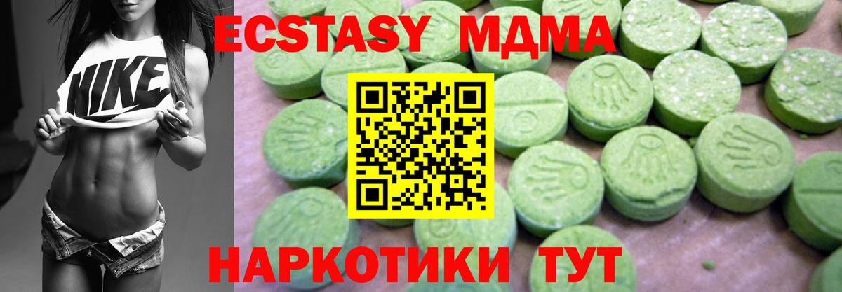 МДМА молли  MDMA  Гурьевск  МДМА кристаллы  Вход с VPN 