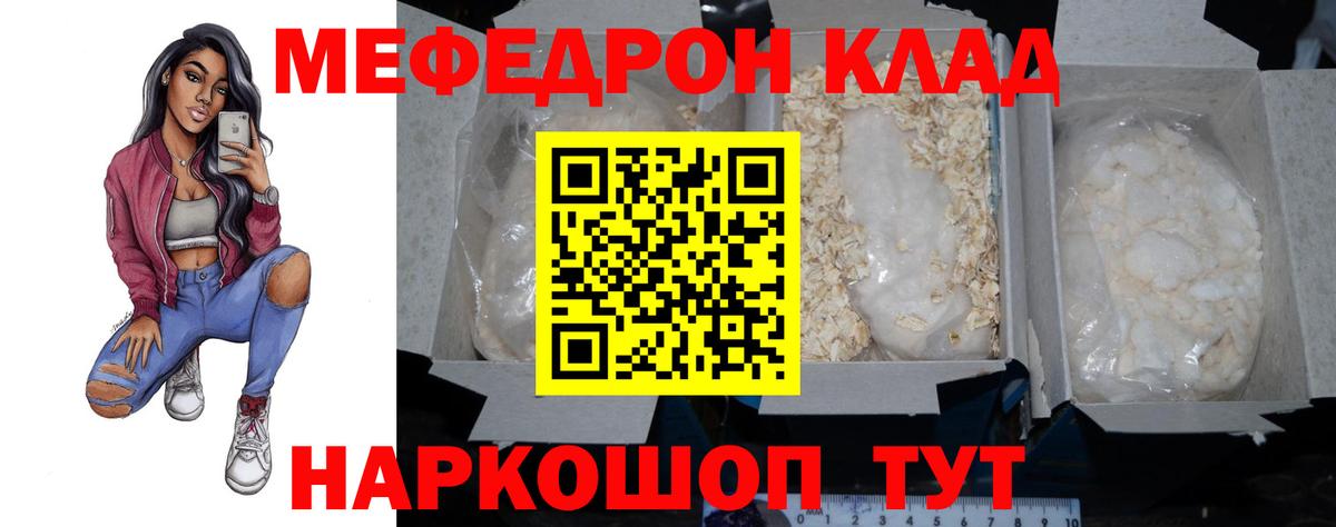 Меф  Гурьевск