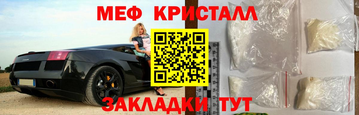 Меф  Меф мяу мяу  Гурьевск  МЯУ-МЯУ mephedrone 