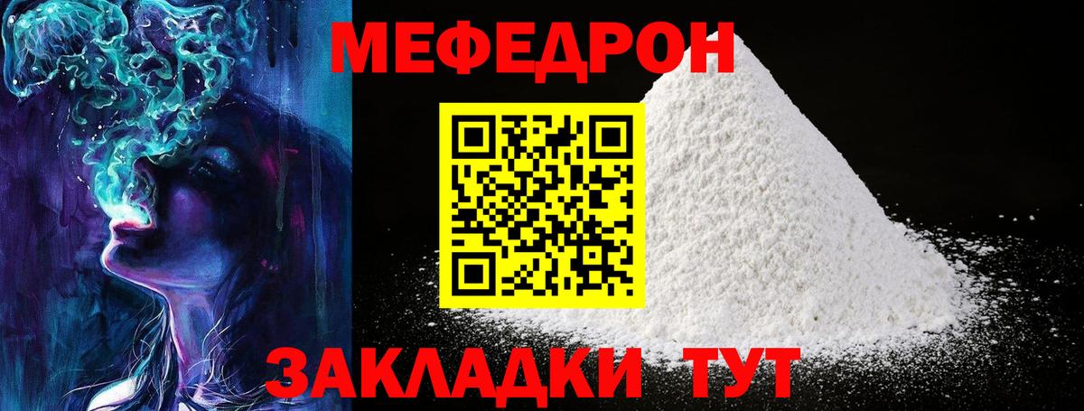 Меф  МЯУ-МЯУ mephedrone  Вход с VPN  Гурьевск  Меф mephedrone 