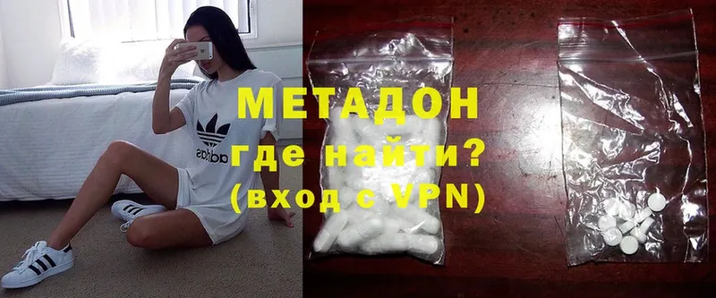 продажа наркотиков  Гурьевск  Метадон methadone 