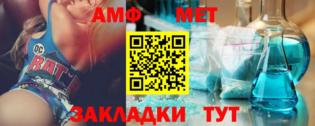 Метамфетамин витя  Гурьевск 