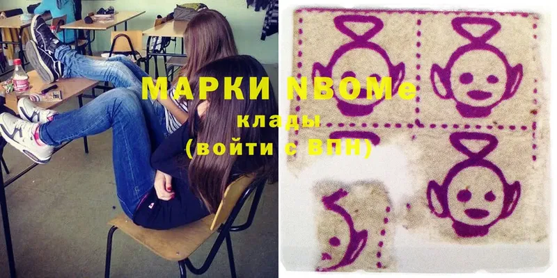 купить  сайты  Гурьевск  Марки NBOMe 1500мкг 