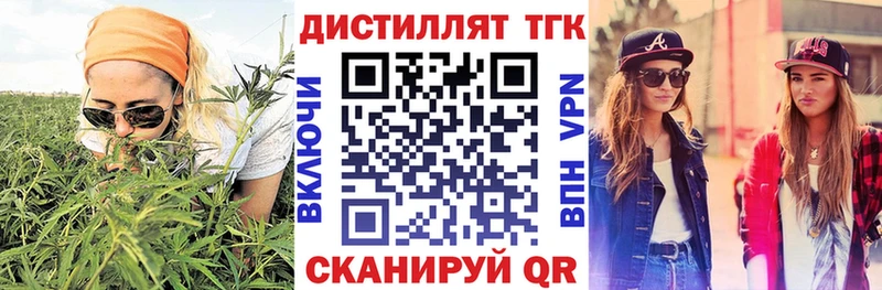 ТГК THC oil  блэк спрут зеркало  Гурьевск 