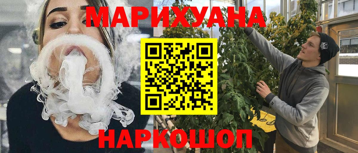 Гурьевск  Каннабис марихуана  Марихуана тримм  МАРИХУАНА семена  Вход с VPN 
