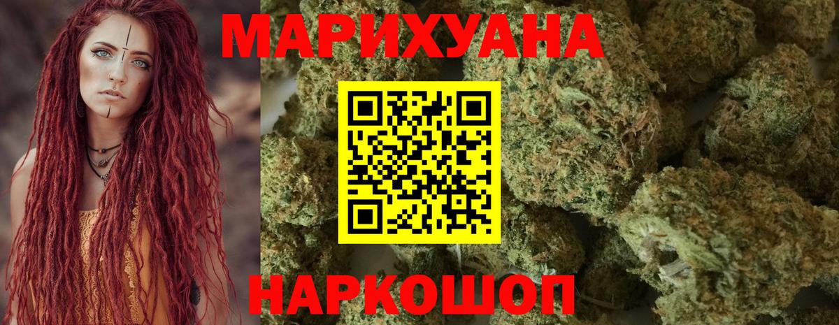 МАРИХУАНА AK-47 Гурьевск